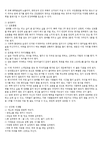 [성인심리] 성인기 건강에 미치는 영향요인과 관련된 대중광고-16