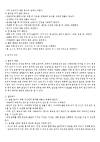 [성인심리] 성인기 건강에 미치는 영향요인과 관련된 대중광고-17