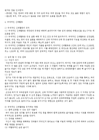 [성인심리] 성인기 건강에 미치는 영향요인과 관련된 대중광고-18