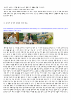 [성인심리] 성인기 건강에 미치는 영향요인과 관련된 대중광고-19