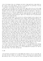 [성인심리] 성인기 건강에 미치는 영향요인과 관련된 대중광고-20