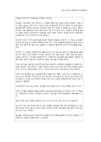 [사회학] 미국, 캐나다의 다문화주의와 다문화정책 연구-12