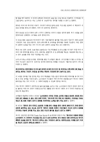 [사회학] 미국, 캐나다의 다문화주의와 다문화정책 연구-14