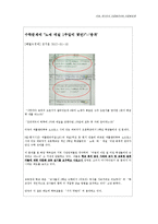 [사회학] 미국, 캐나다의 다문화주의와 다문화정책 연구-15