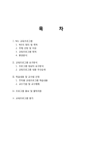 대학생 대상 NIE(newspaper in education) 교육 프로그램 개발-2