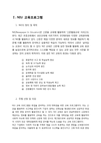 대학생 대상 NIE(newspaper in education) 교육 프로그램 개발-3