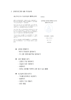 대학생 대상 NIE(newspaper in education) 교육 프로그램 개발-11