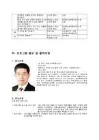대학생 대상 NIE(newspaper in education) 교육 프로그램 개발-14