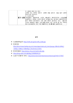 대학생 대상 NIE(newspaper in education) 교육 프로그램 개발-17