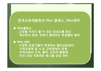 [사회복지] 청소년 비행과 학교사회복지의 역할-19