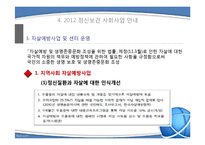 [사회복지] 정신보건 사회사업-16