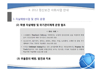 [사회복지] 정신보건 사회사업-17