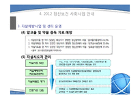 [사회복지] 정신보건 사회사업-18