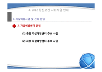 [사회복지] 정신보건 사회사업-20