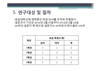 [연구방법론] 대학생들의 정치의식과 정치참여도의 상관관계 연구-10