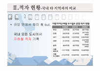 [행정론] 서울시 지하철의 적자 원인과 대책-8