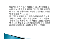 직업, 진로 설계를 위한 직업능력 파악과 개발 방법-4