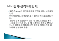 직업, 진로 설계를 위한 직업능력 파악과 개발 방법-6