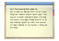 [사회학] 사회보장제도 Food stamp의 기능과 찬반 토론-3