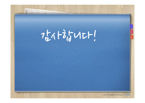 [사회학] 사회보장제도 Food stamp의 기능과 찬반 토론-18