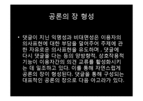인터넷 댓글의 피해사례와 대처방안 연구-10