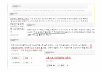 인터넷 댓글의 피해사례와 대처방안 연구-11