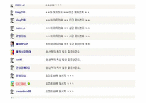 인터넷 댓글의 피해사례와 대처방안 연구-14