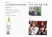 인터넷 댓글의 피해사례와 대처방안 연구-15
