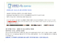 인터넷 댓글의 피해사례와 대처방안 연구-18