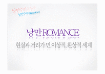 [독일문화] 독일 낭만파 음악에 대하여-9
