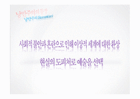 [독일문화] 독일 낭만파 음악에 대하여-10