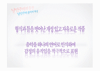 [독일문화] 독일 낭만파 음악에 대하여-13