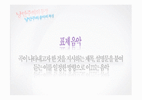 [독일문화] 독일 낭만파 음악에 대하여-15