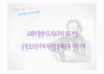 [독일문화] 독일 낭만파 음악에 대하여-19