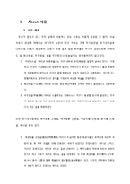 국제석유자본 연구-2