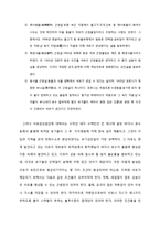 국제석유자본 연구-3