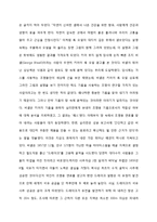국제석유자본 연구-5