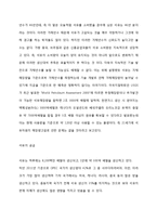 국제석유자본 연구-7
