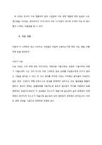 국제석유자본 연구-10