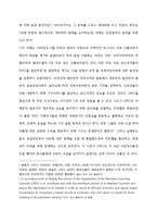 국제석유자본 연구-19