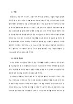 국제석유자본 연구-20