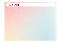 [조사방법론] 사회복지 전공자들의 사회복지학 실태 만족도-5