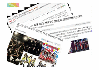 직적접, 간접적 성 상품화의 사례와 문제점 및 해결방안-18