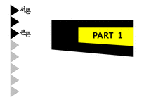 [사회복지] 아동, 청소년 중심의 기업복지 재단 조사-4
