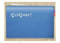 북한과 남한의 교육과정 비교 분석-14