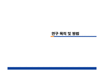 [행정학] 고용노동부 정책 분석 및 평가-3