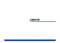 [행정학] 고용노동부 정책 분석 및 평가-16