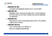 [행정학] 고용노동부 정책 분석 및 평가-19