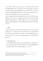 [사회복지] 무상보육 정책의 문제점과 대안제시-차등적 보육료 지급 정책-5