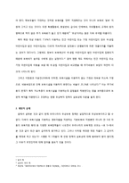 [사회복지] 무상보육 정책의 문제점과 대안제시-차등적 보육료 지급 정책-10